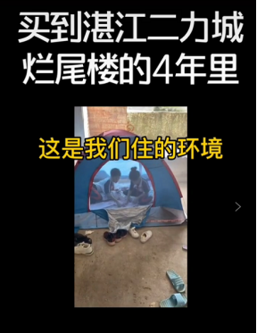 郑州5000人“流离失所”，住进烂尾楼王的他们，生活的坚强和心酸难以想象