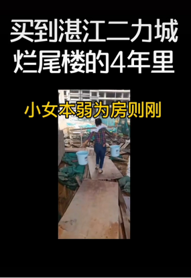 郑州5000人“流离失所”，住进烂尾楼王的他们，生活的坚强和心酸难以想象