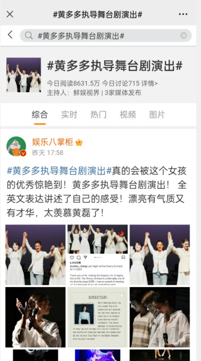 “星二代”黄多多当导演冲上热搜：抱歉，我有点悲观...（组图） - 2