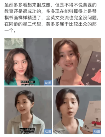 “星二代”黄多多当导演冲上热搜：抱歉，我有点悲观...（组图） - 6
