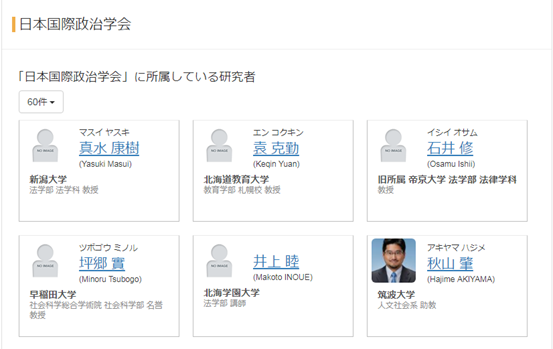 一桥大学法学博士袁克勤 中国公民 为日方从事间谍情报活动被依法审查 康美运势网