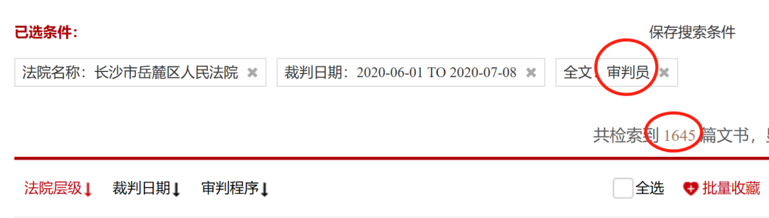 深圳法院信息网_深圳法院信息公开栏_深圳法院公告网查询系统