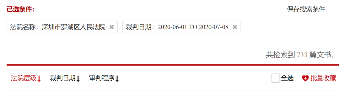 深圳法院信息网_深圳法院信息公开栏_深圳法院公告网查询系统