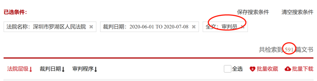 深圳法院信息公开栏_深圳法院公告网查询系统_深圳法院信息网