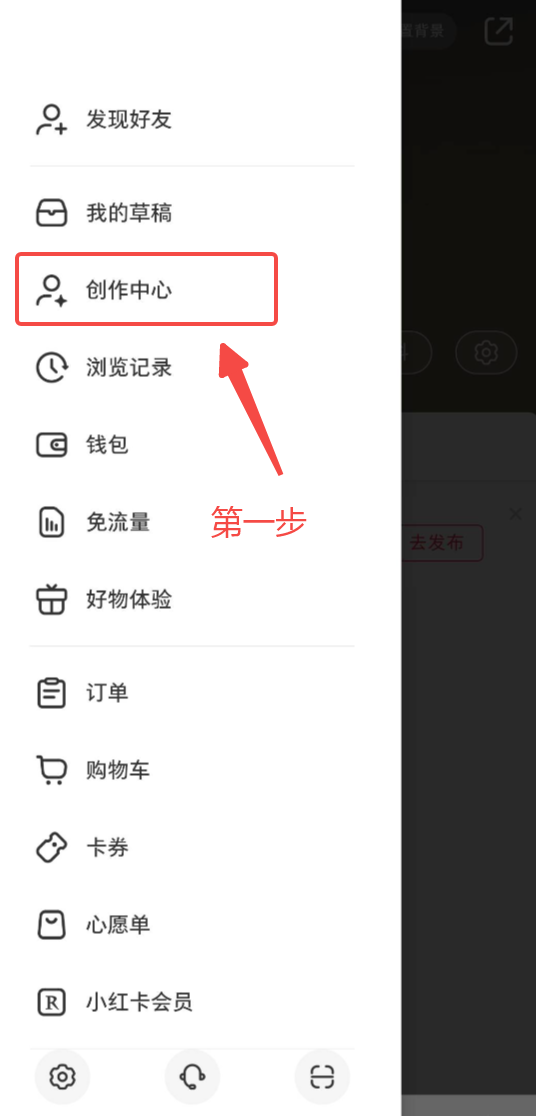 小紅書直播帶貨