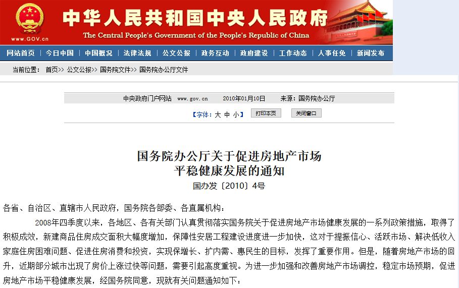 房子空着不住要交税 香港空置税在内地行得通吗？