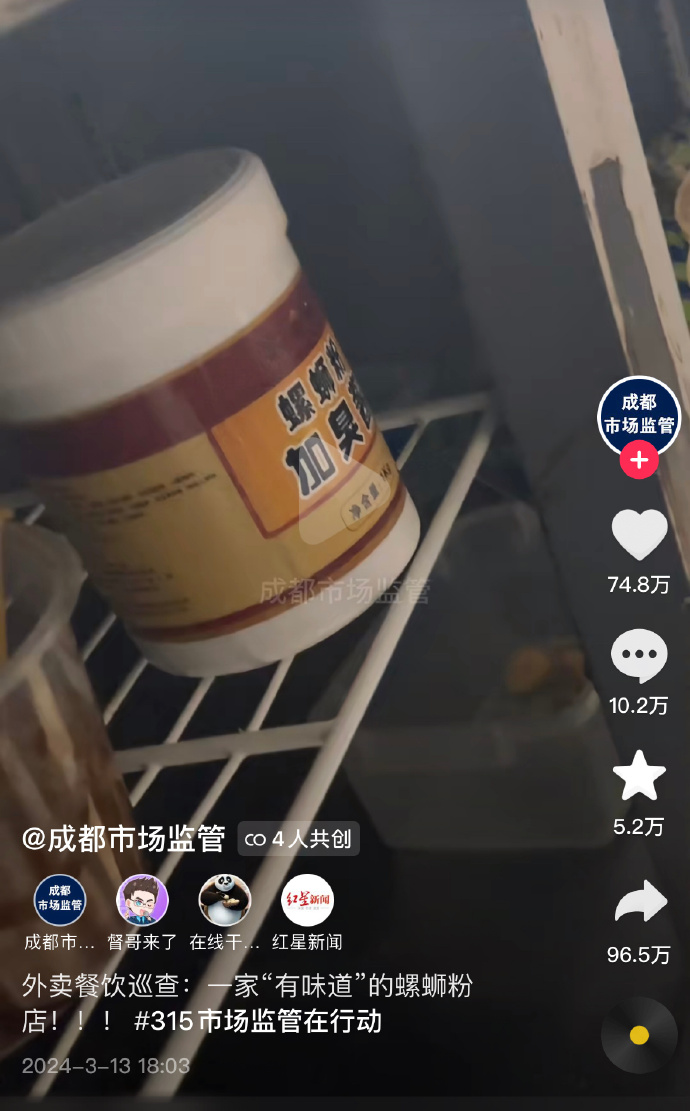 螺蛳粉居然有增臭剂，监管人员被熏出“痛苦面具”