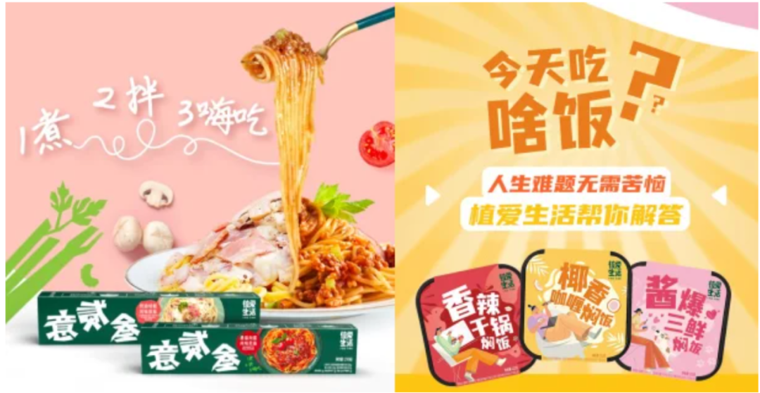 %name 「植爱生活」即将推出植物基“超级尊享披萨”、“烧烤风味披萨”，多元产品战略持续开拓年轻消费市场
