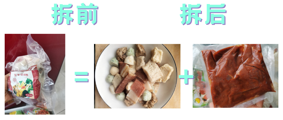 %name 这14款平价火锅植物肉丸子简直太划算了！牛肉丸、鳕鱼丸、海参、鱼蛋，都有植物基版本