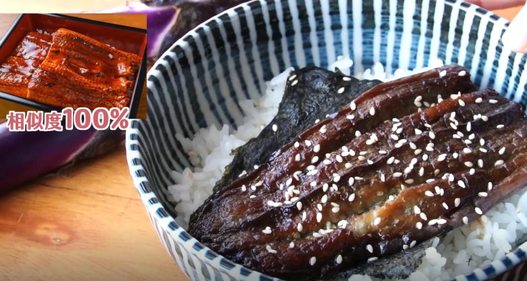 %name 茄子变蒲烧鳗鱼饭？蔬食网红在家自制“植物肉”，只需7种食材！