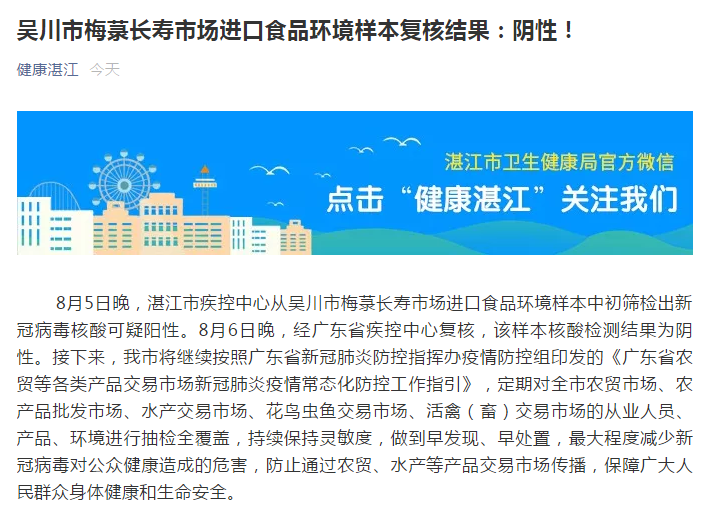 市场|【关注】大罗塘冷冻品市场某公司进口食品环境样本复核结果全部呈阴性