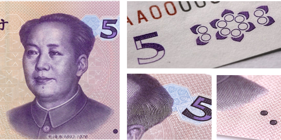 反假货币宣传月 | 防伪知识篇（2）(图7)