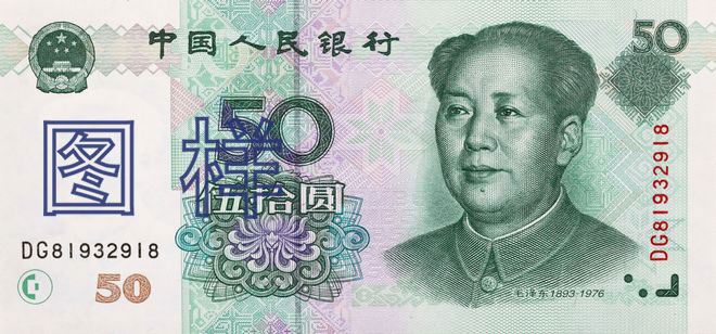 如何正确使用人民币图样？这里给您答案！(图8)