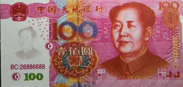 如何正确使用人民币图样？这里给您答案！(图14)