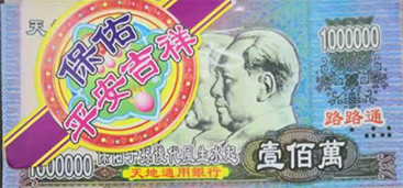 如何正确使用人民币图样？这里给您答案！(图15)