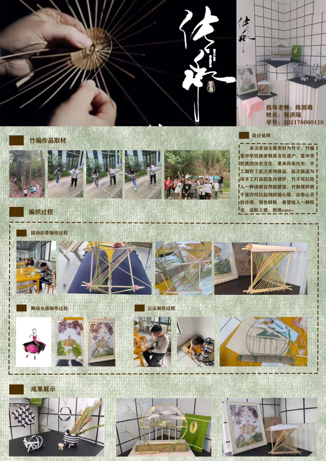 川科谷雨 | 园林工程技术专业专周实训(图5)