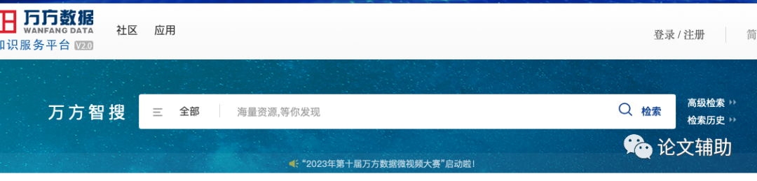 中国知网期刊网论文查询 国内常用论文检索平台（知网、万方、维普、龙源）简介