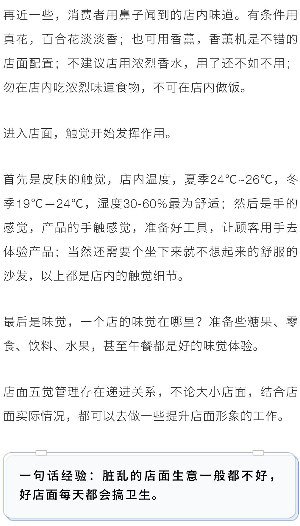 生意经验心得100句_生意的心得_做生意经验总结