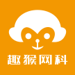 湖北趣猴网络科技有限公司