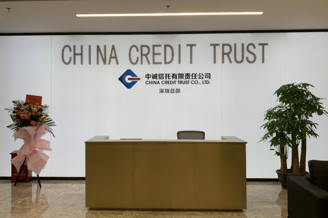 立足深圳湾扬帆起航中诚信托深圳业务总部正式迁驻中国华润大厦