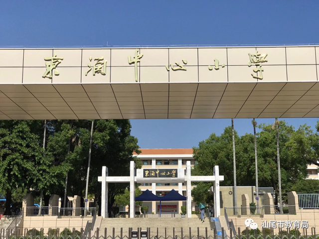 汕尾东涌小学图片