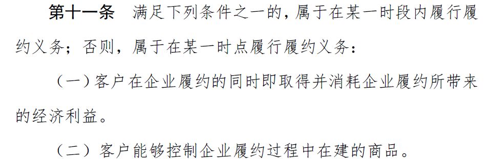 简说现行准则与新准则下工程施工会计处理
