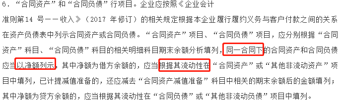 简说现行准则与新准则下工程施工会计处理