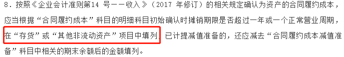 简说现行准则与新准则下工程施工会计处理