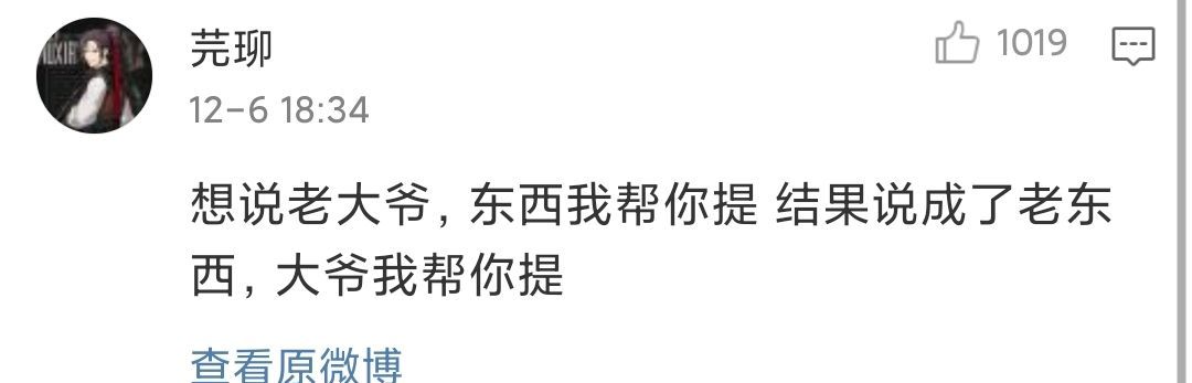 【爆笑】那些说错话的尴尬经历，哈哈哈我笑到字都变形了（组图） - 15