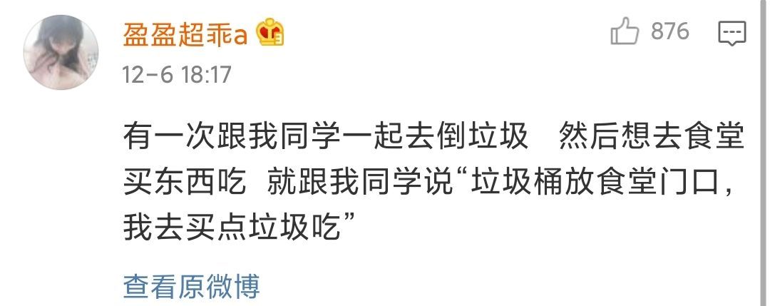 【爆笑】那些说错话的尴尬经历，哈哈哈我笑到字都变形了（组图） - 16