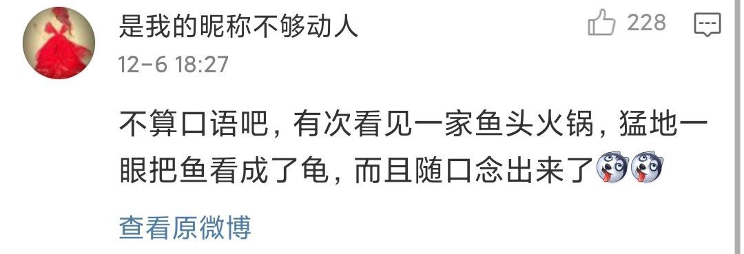 【爆笑】那些说错话的尴尬经历，哈哈哈我笑到字都变形了（组图） - 20