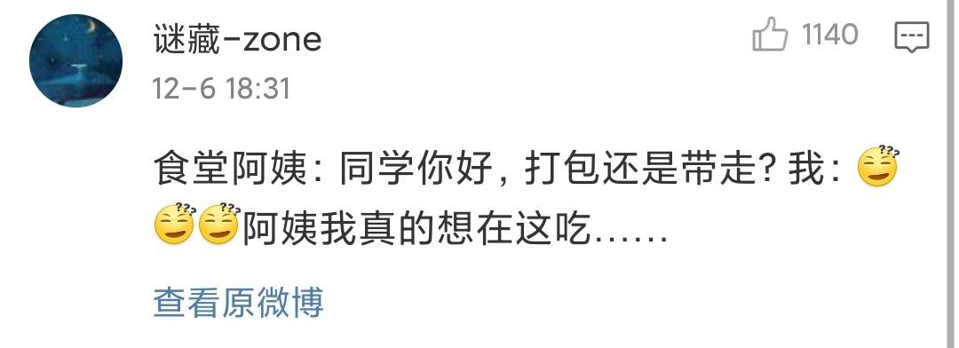 【爆笑】那些说错话的尴尬经历，哈哈哈我笑到字都变形了（组图） - 14