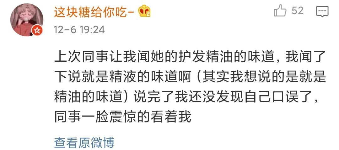 【爆笑】那些说错话的尴尬经历，哈哈哈我笑到字都变形了（组图） - 21