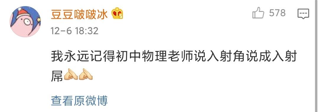 【爆笑】那些说错话的尴尬经历，哈哈哈我笑到字都变形了（组图） - 17