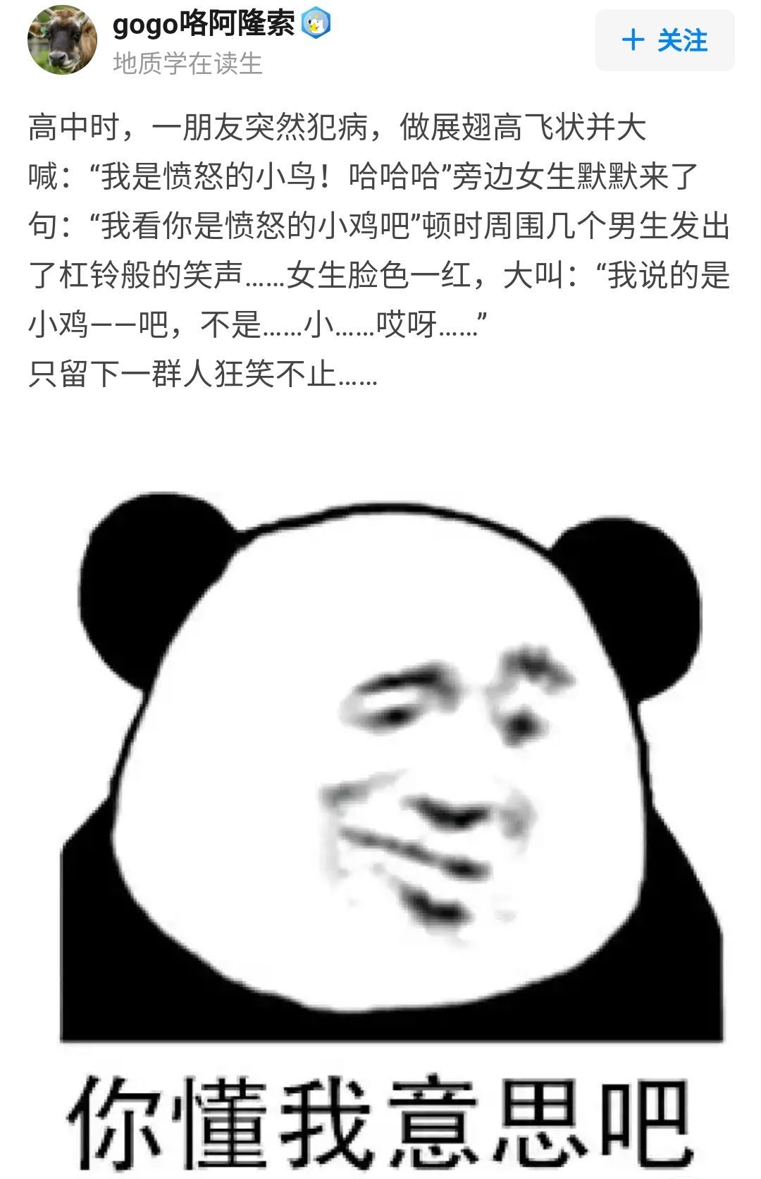 【爆笑】那些说错话的尴尬经历，哈哈哈我笑到字都变形了（组图） - 26