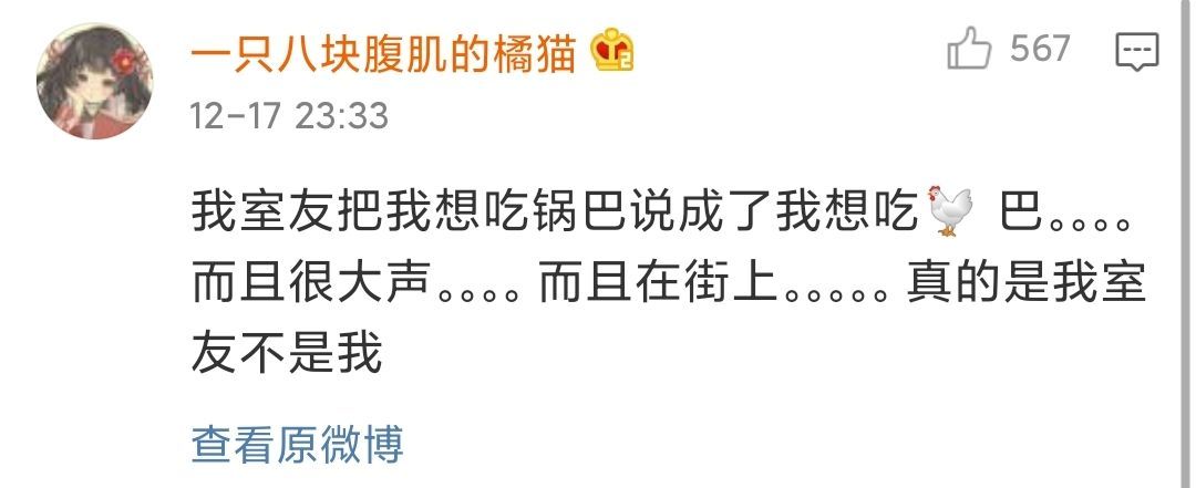 【爆笑】那些说错话的尴尬经历，哈哈哈我笑到字都变形了（组图） - 23