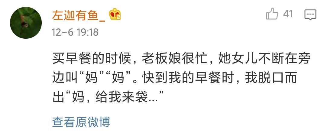 【爆笑】那些说错话的尴尬经历，哈哈哈我笑到字都变形了（组图） - 22