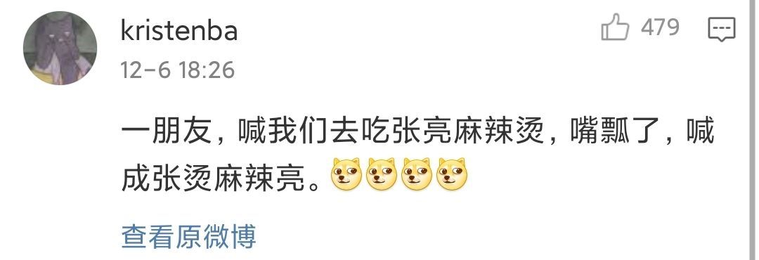 【爆笑】那些说错话的尴尬经历，哈哈哈我笑到字都变形了（组图） - 18
