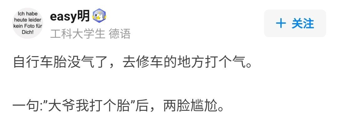 【爆笑】那些说错话的尴尬经历，哈哈哈我笑到字都变形了（组图） - 25