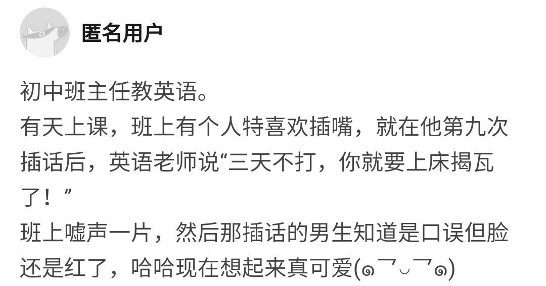 【爆笑】那些说错话的尴尬经历，哈哈哈我笑到字都变形了（组图） - 6