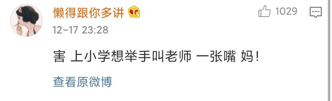 【爆笑】那些说错话的尴尬经历，哈哈哈我笑到字都变形了（组图） - 24