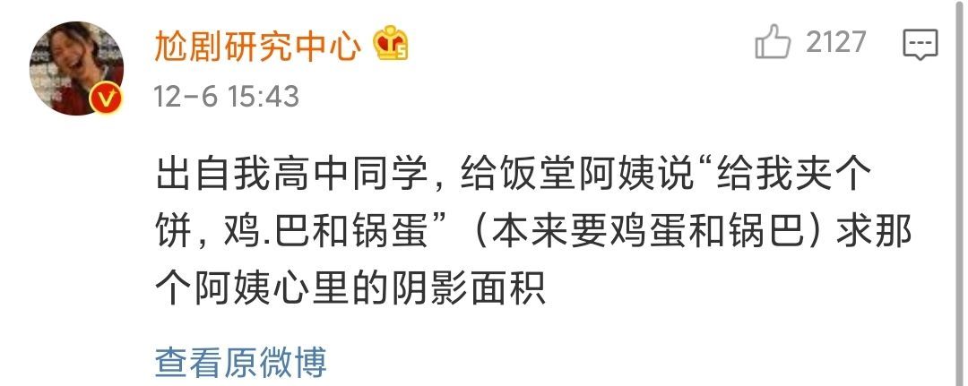 【爆笑】那些说错话的尴尬经历，哈哈哈我笑到字都变形了（组图） - 12