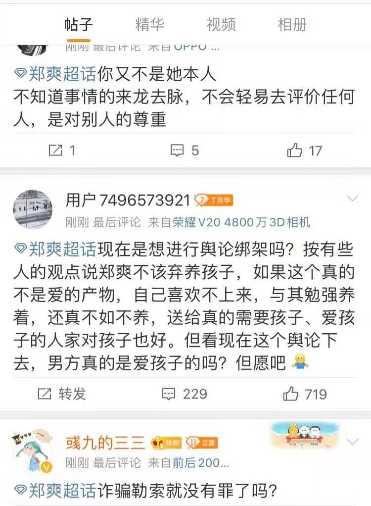 郑爽回应了!全网最全吃瓜指南!-微信头条网 郑爽回应了!全网最全吃瓜指南!