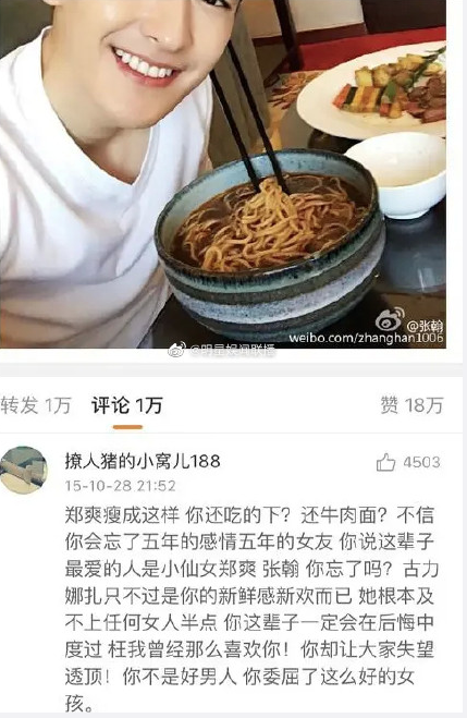 郑爽回应了!全网最全吃瓜指南!-微信头条网 郑爽回应了!全网最全吃瓜指南!