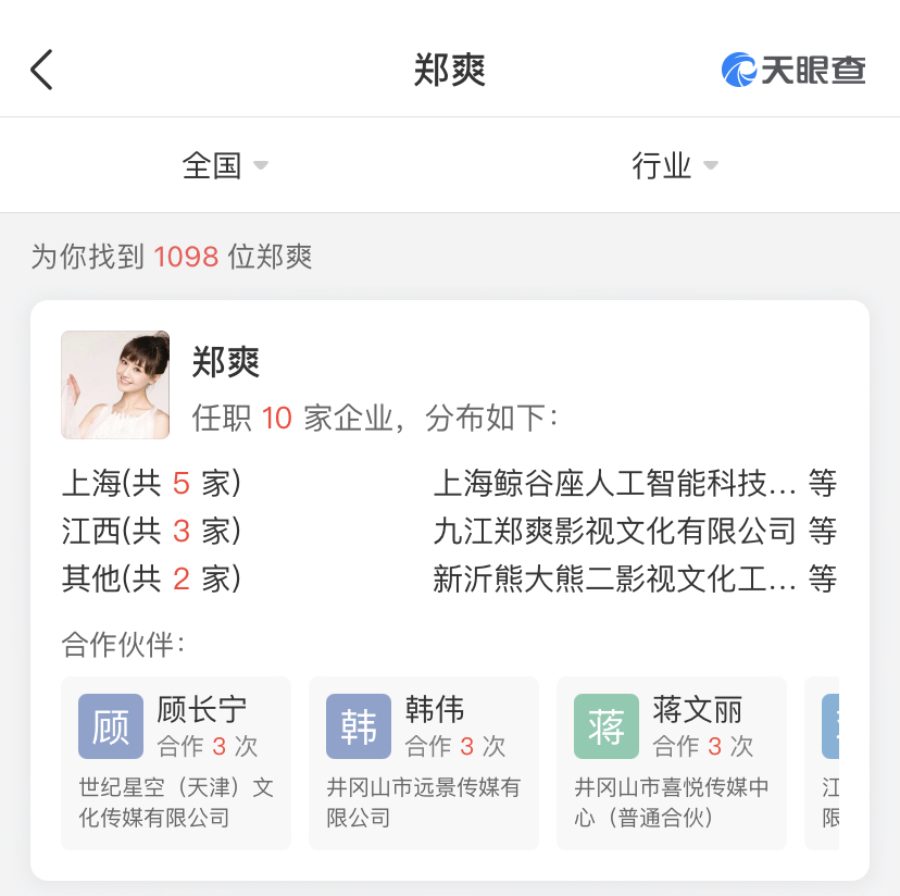 郑爽回应了!全网最全吃瓜指南!-微信头条网 郑爽回应了!全网最全吃瓜指南!
