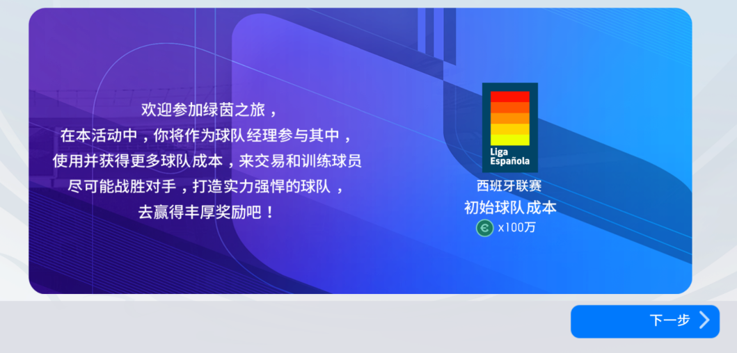 实况足球2010绿茵传奇怎么才能得高评价,实况足球2017绿茵传奇心得