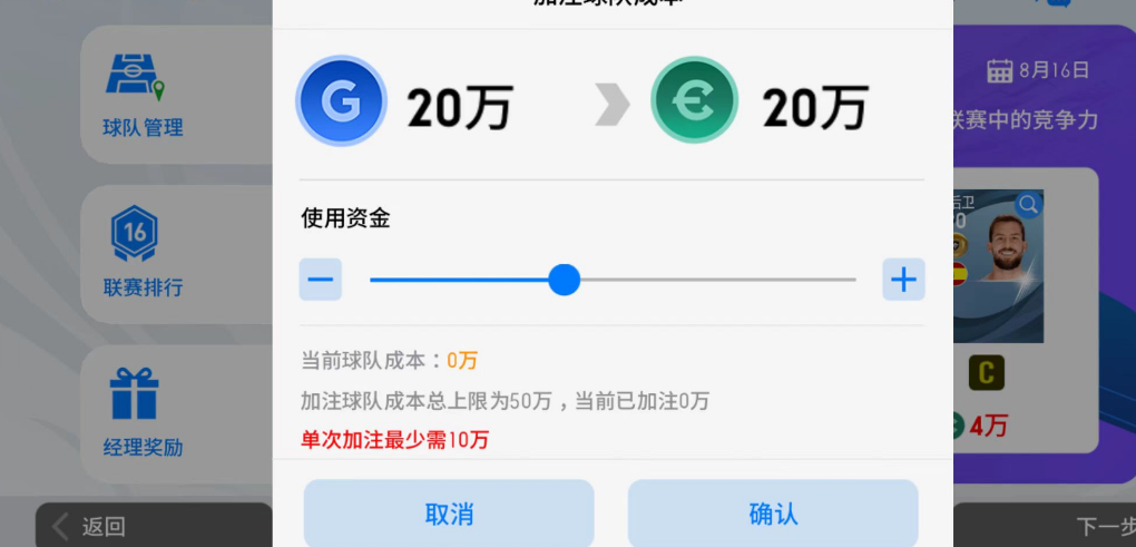 实况足球2010绿茵传奇怎么才能得高评价,实况足球2017绿茵传奇心得