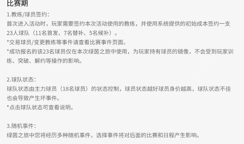 实况足球2010绿茵传奇怎么才能得高评价,实况足球2017绿茵传奇心得