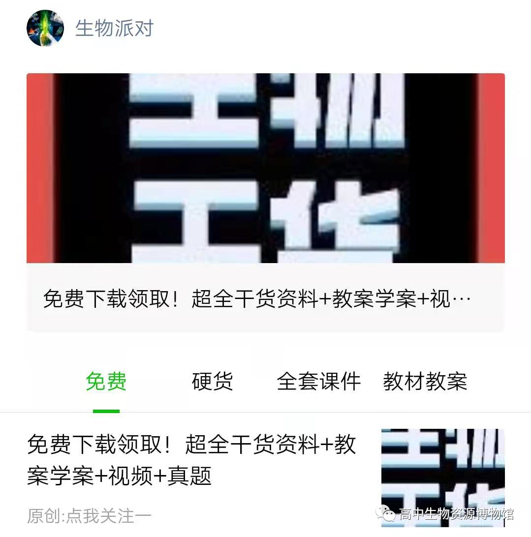 高中生物教案范文_高中教案模板范文_高中体育教案模板范文