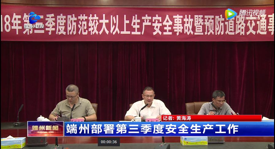 端州电视 自由微信 Freewechat